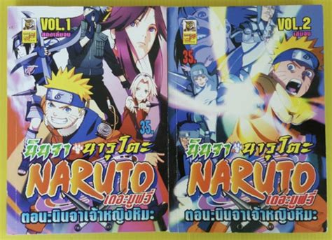 rule34นารุโตะ|Naruto